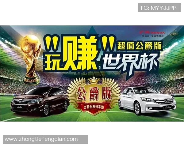 世界杯激情与酒驾隐患的较量如何守护安全与快乐的双重体验